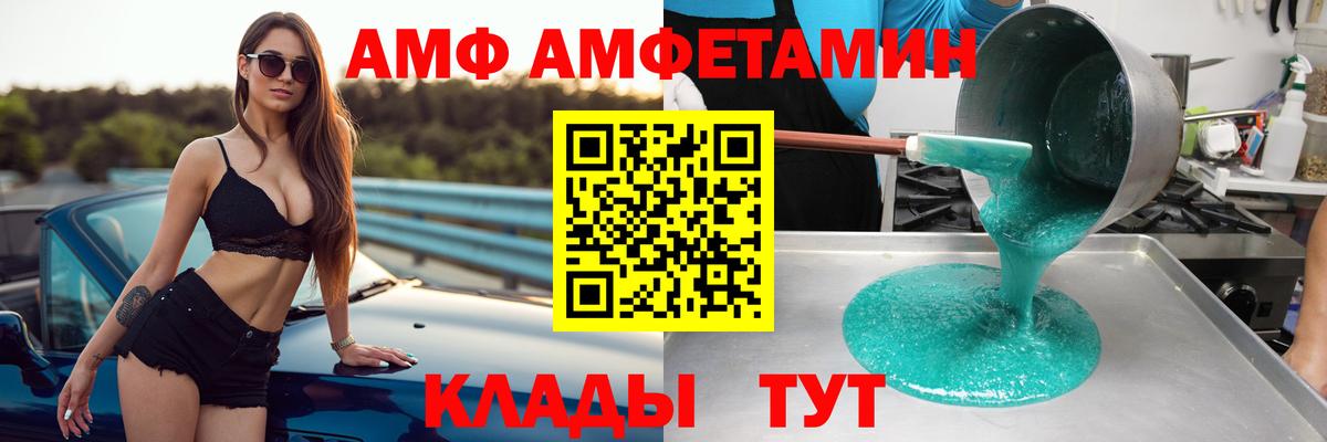 АМФЕТАМИН Premium  Вход с VPN  Amphetamine  Анапа 