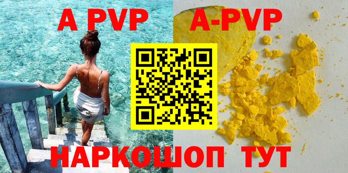 Анапа  Alpha-PVP СК  Alfa_PVP кристаллы  Alpha-PVP  Вход с VPN 