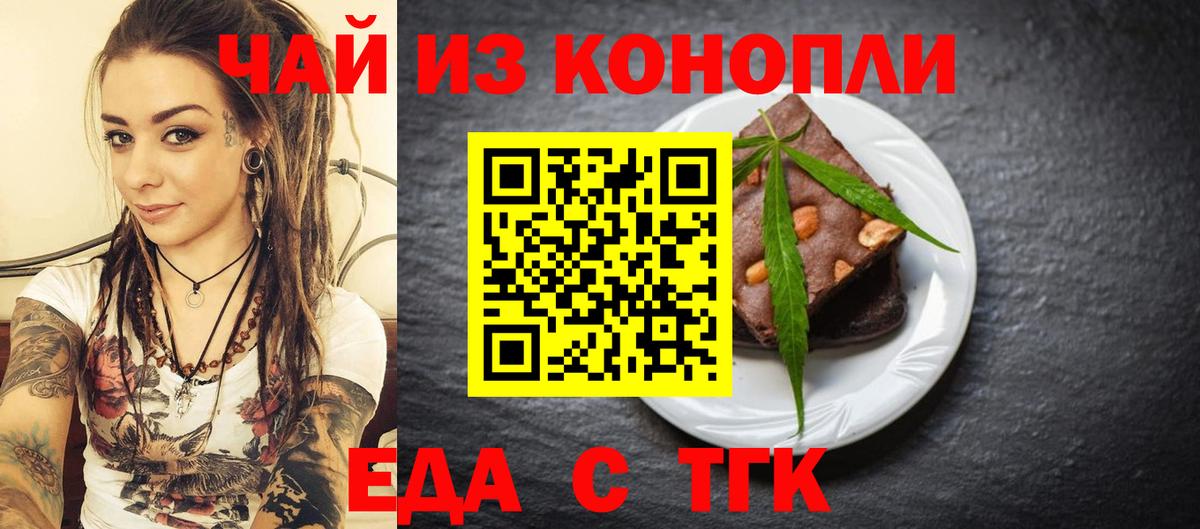 Анапа  Canna-Cookies конопля  Вход с VPN 