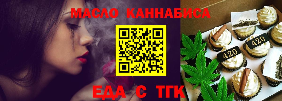 Печенье с ТГК марихуана Анапа