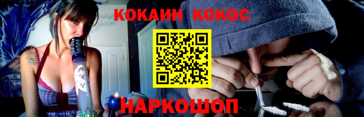 Анапа  COCAIN VHQ  Вход с VPN 