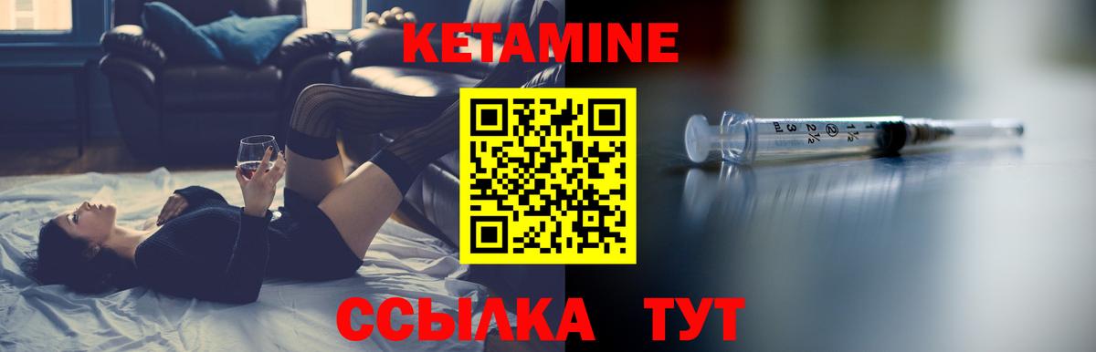 КЕТАМИН ketamine Анапа