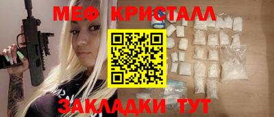 меф Азнакаево