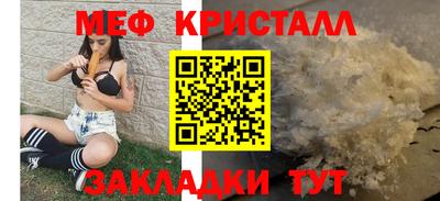 мяу мяу мука Абинск