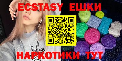 ECSTASY Абакан