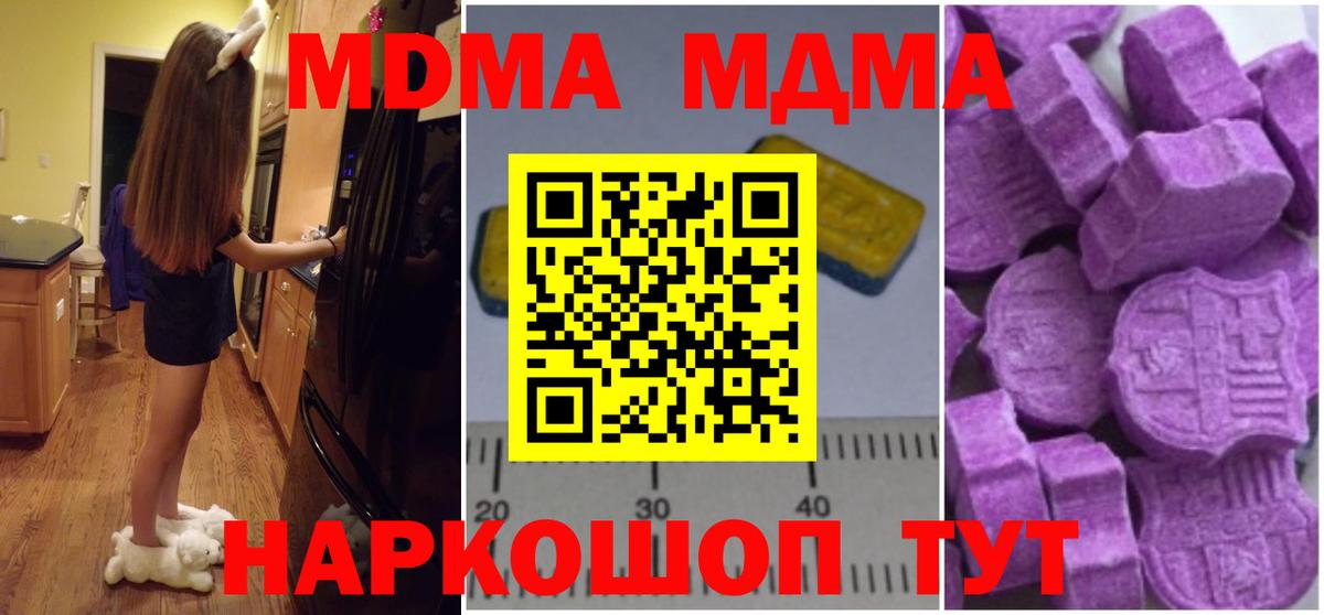 МДМА молли Анапа