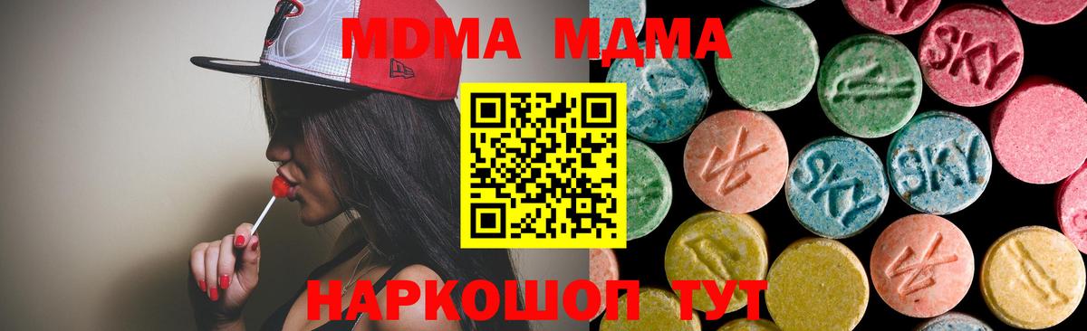 МДМА crystal  Вход с VPN  Анапа  МДМА crystal 