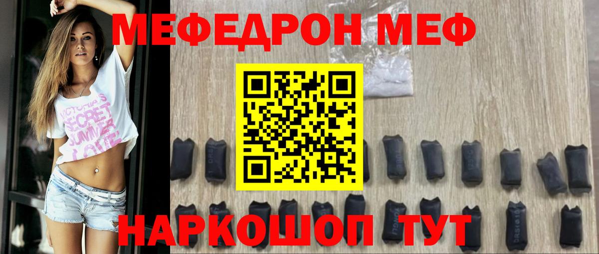 Анапа  МЯУ-МЯУ VHQ  Вход с VPN  МЯУ-МЯУ  Меф mephedrone 