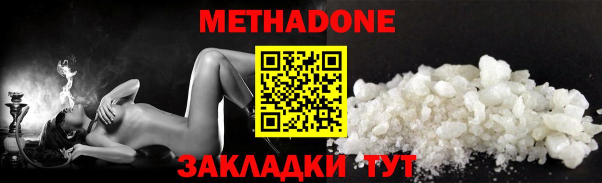 Метадон VHQ  МЕТАДОН кристалл  Анапа  МЕГА ONION  мориарти официальный сайт  Вход с VPN 