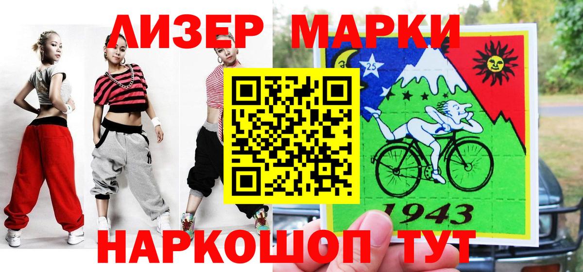 Наркотические марки  Вход с VPN  Марки 25I-NBOMe 1,8мг  Анапа  Марки 25I-NBOMe 1,8мг 