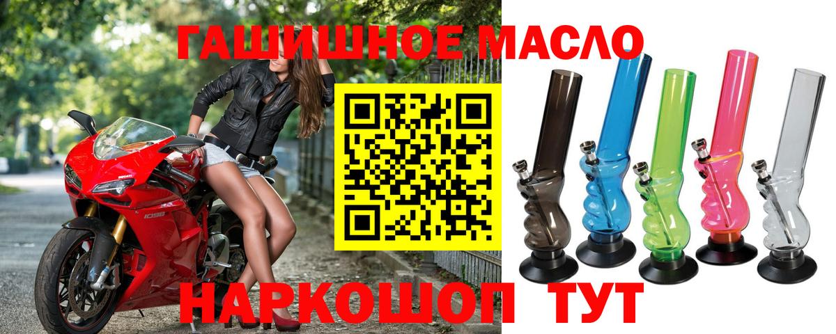 Анапа  Дистиллят ТГК вейп с тгк  ТГК концентрат  Вход с VPN 