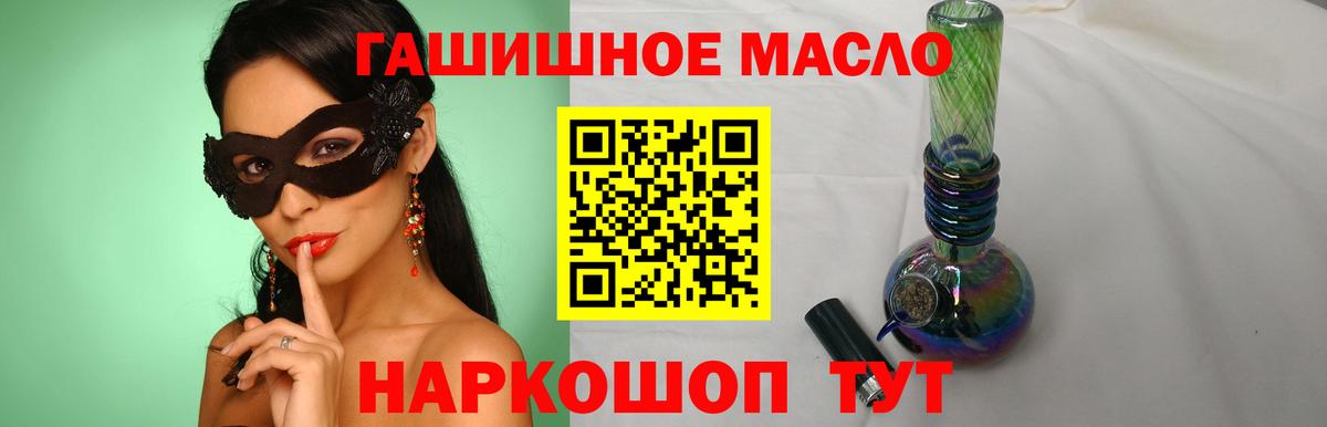 ТГК концентрат Анапа