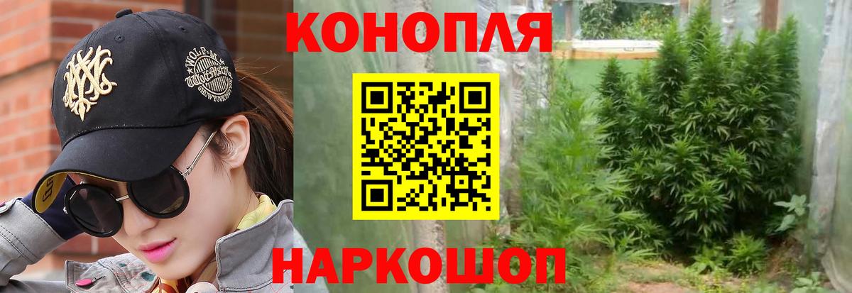 Каннабис AK-47 Анапа